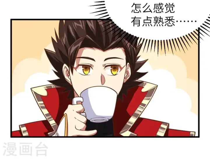 《从今天开始当城主》第127话图37