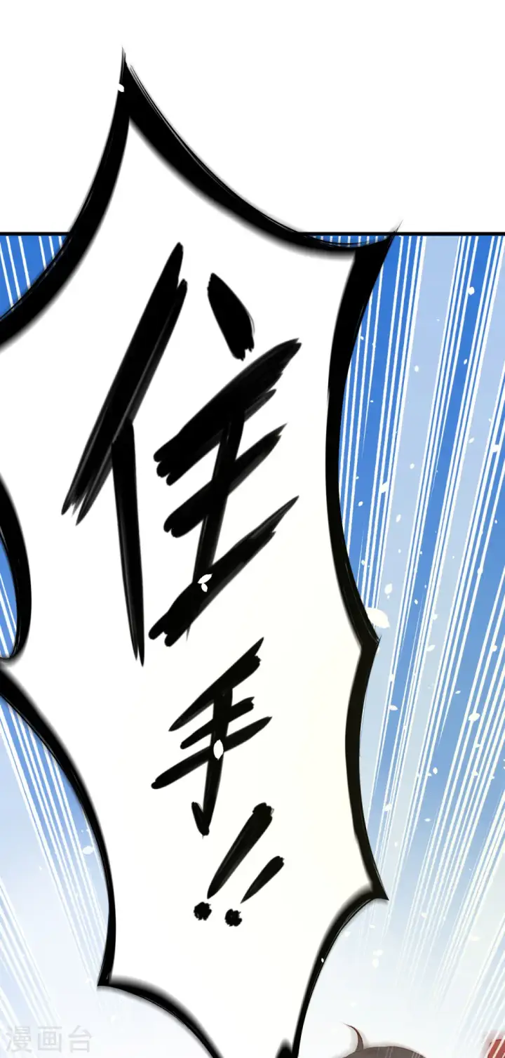 《从今天开始当城主》第13话图14