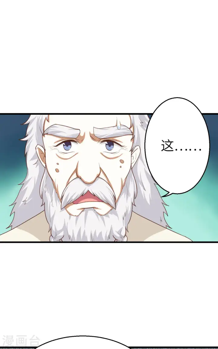 《从今天开始当城主》第13话图2