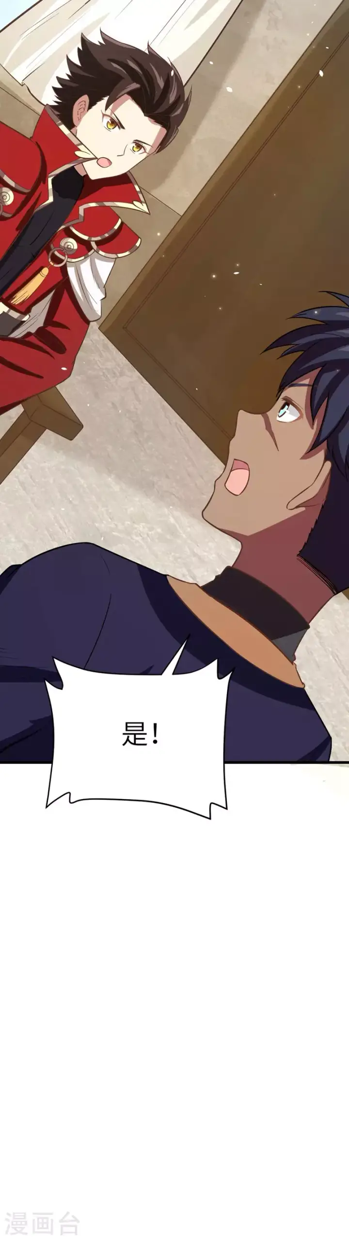 《从今天开始当城主》第128话图26