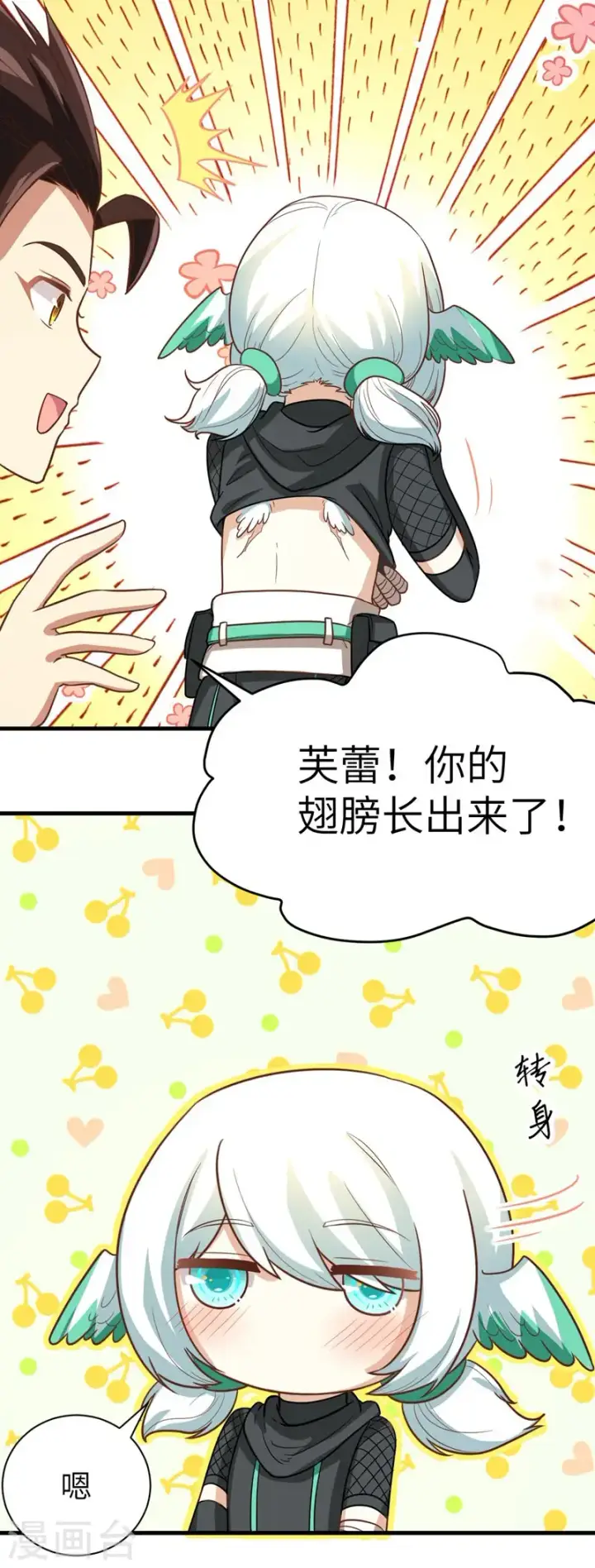 《从今天开始当城主》新春特辑图10