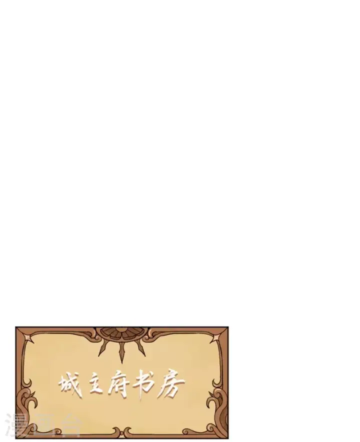 《从今天开始当城主》新春特辑图19
