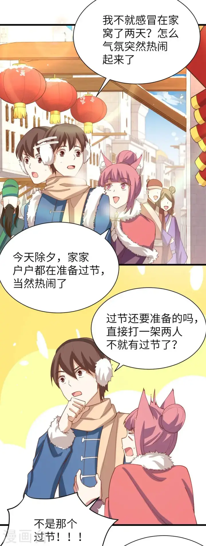 《从今天开始当城主》新春特辑图3