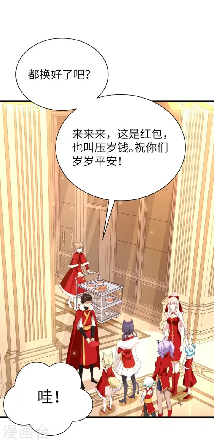 《从今天开始当城主》新春特辑图33