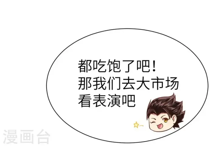 《从今天开始当城主》新春特辑图41