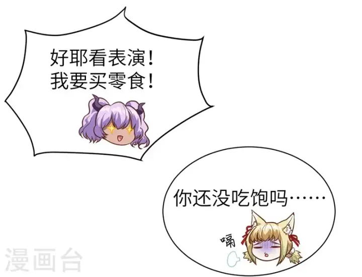 《从今天开始当城主》新春特辑图42