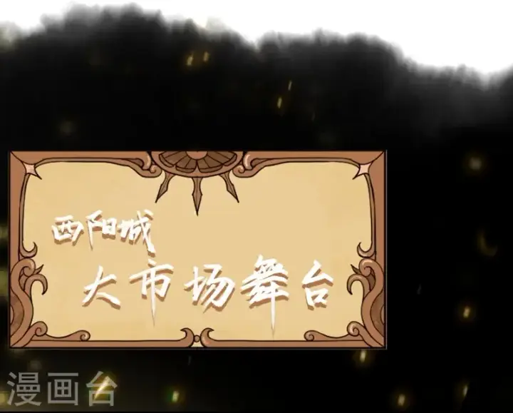 《从今天开始当城主》新春特辑图43