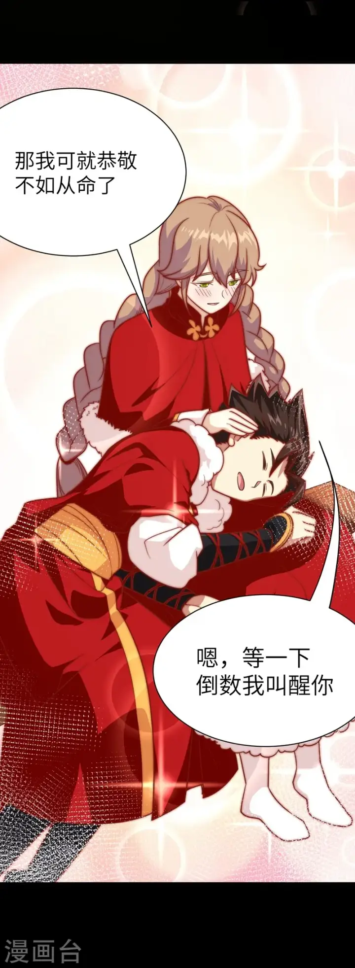 《从今天开始当城主》新春特辑图47