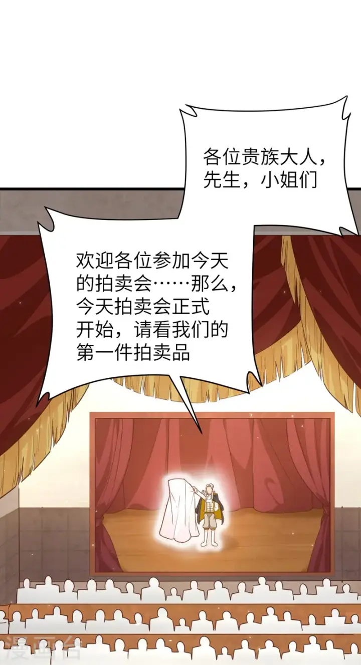 《从今天开始当城主》第129话图15