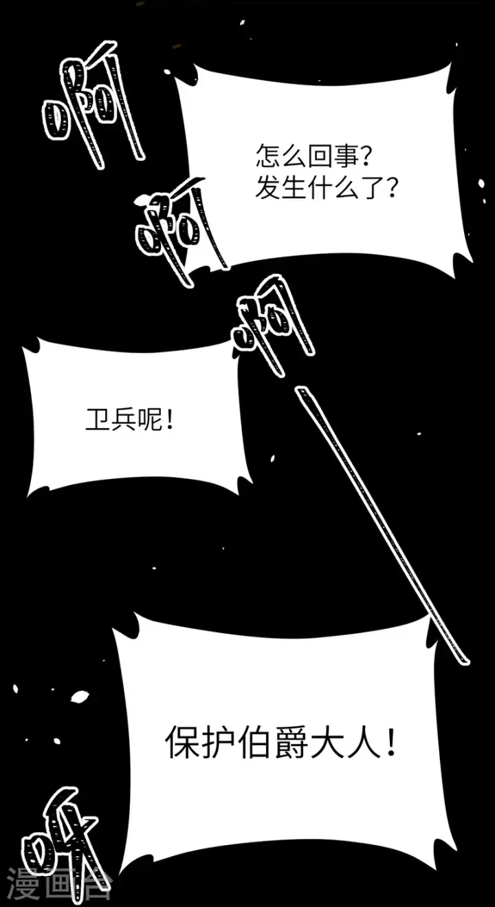 《从今天开始当城主》第129话图34