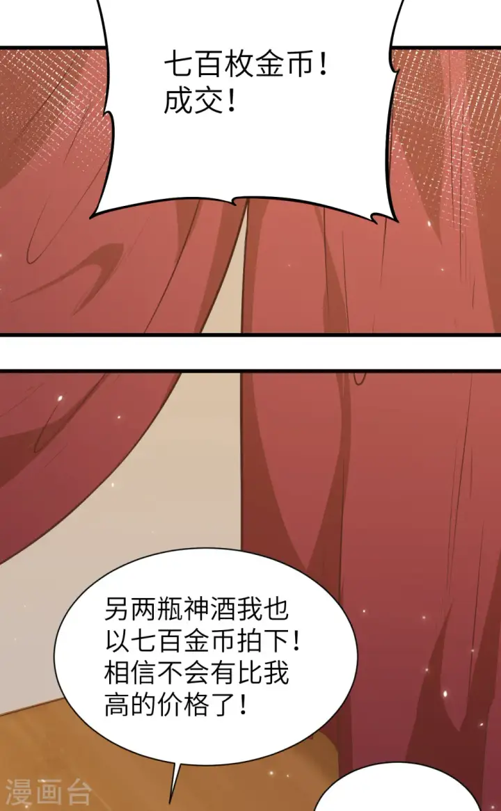 《从今天开始当城主》第130话图15