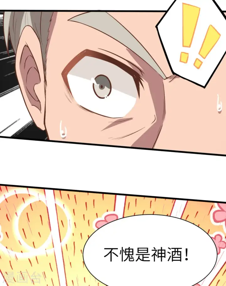 《从今天开始当城主》第130话图18
