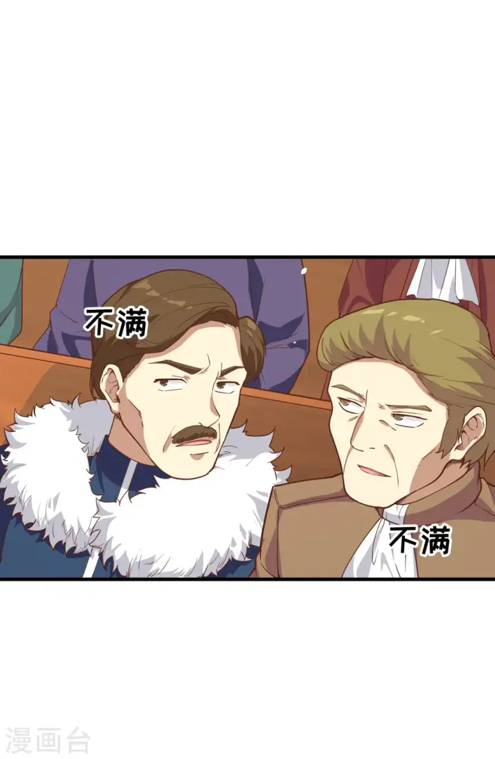 《从今天开始当城主》第130话图20