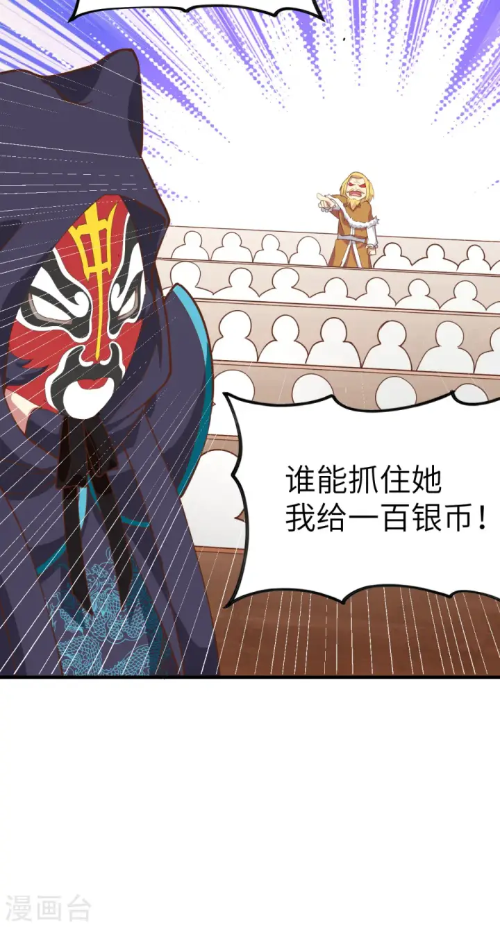 《从今天开始当城主》第130话图22