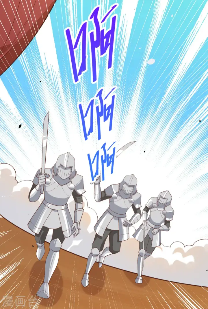 《从今天开始当城主》第130话图25
