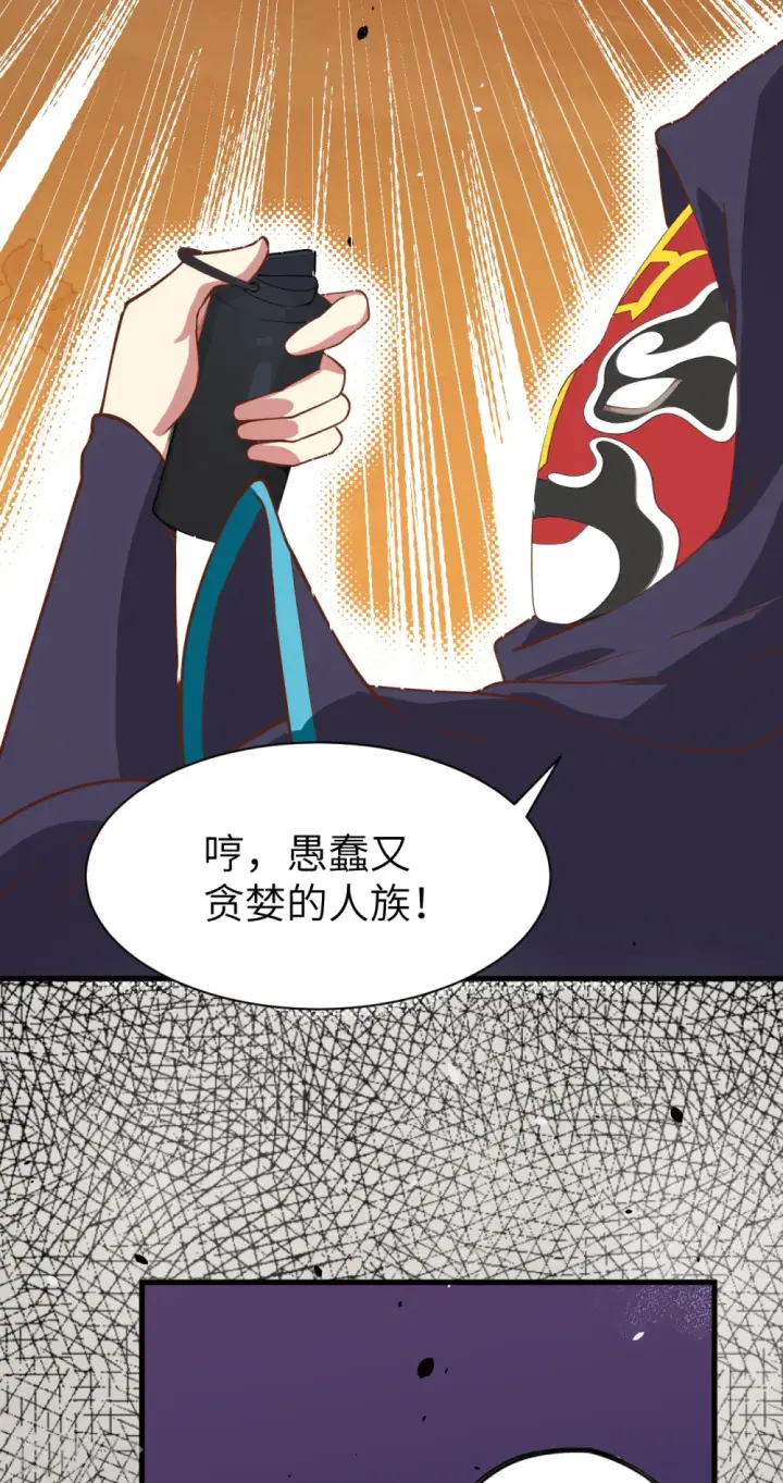《从今天开始当城主》第130话图26
