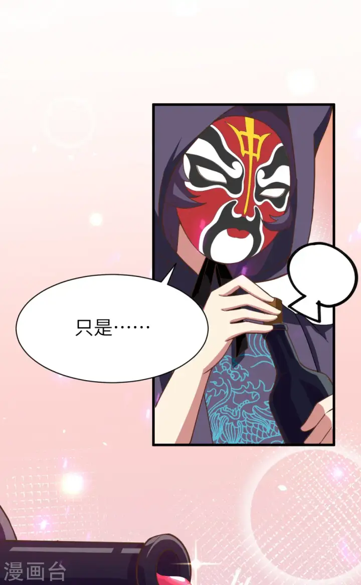 《从今天开始当城主》第130话图3