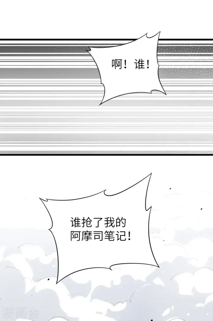 《从今天开始当城主》第130话图35
