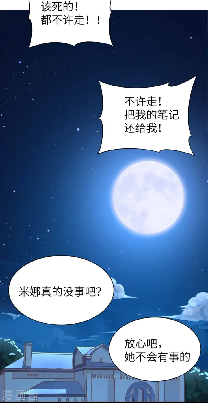 《从今天开始当城主》第130话图37