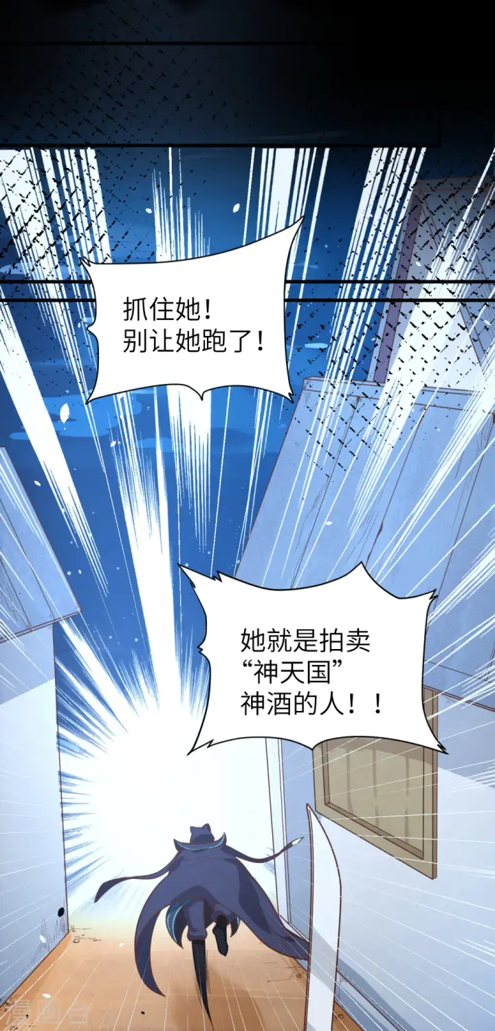 《从今天开始当城主》第130话图39
