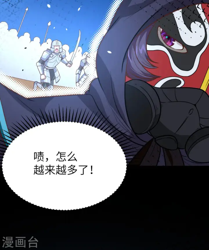 《从今天开始当城主》第130话图41