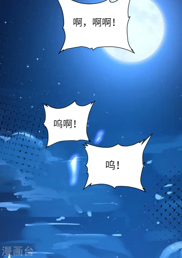 《从今天开始当城主》第130话图46