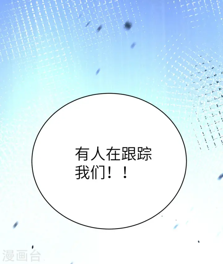 《从今天开始当城主》第130话图49