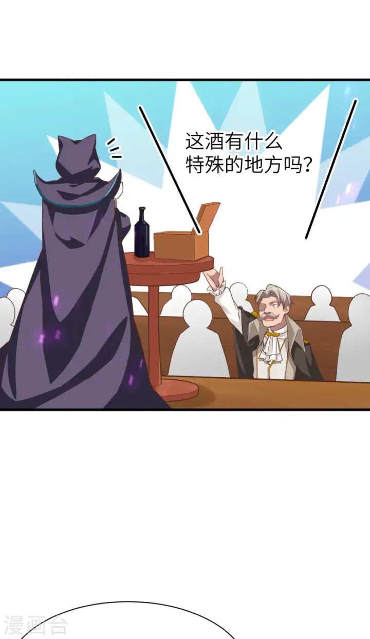 《从今天开始当城主》第130话图6