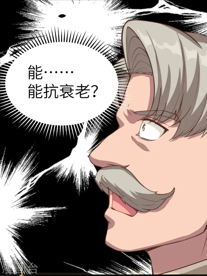 《从今天开始当城主》第130话图8