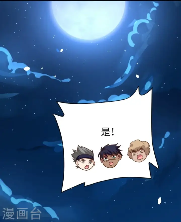 《从今天开始当城主》第131话图13