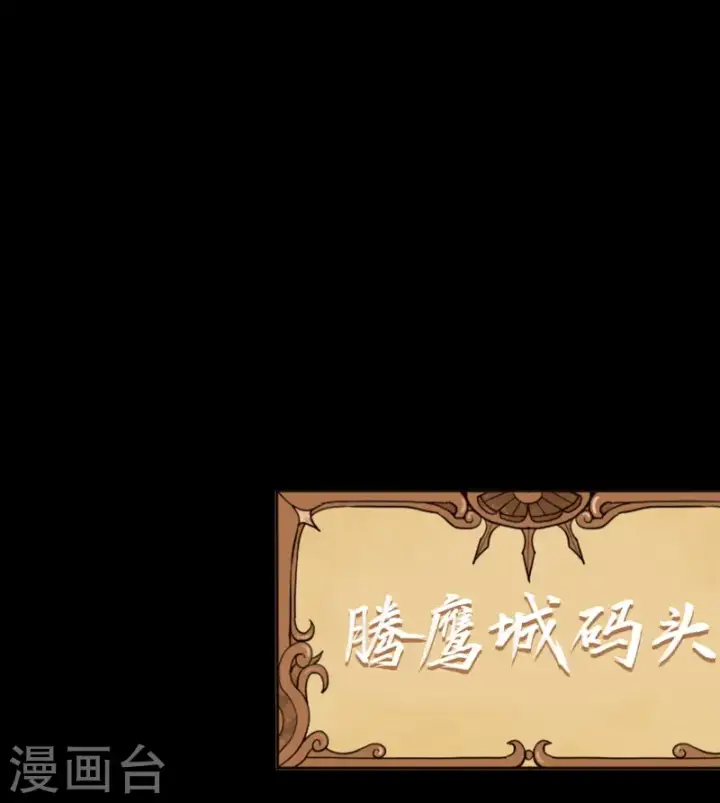《从今天开始当城主》第131话图15