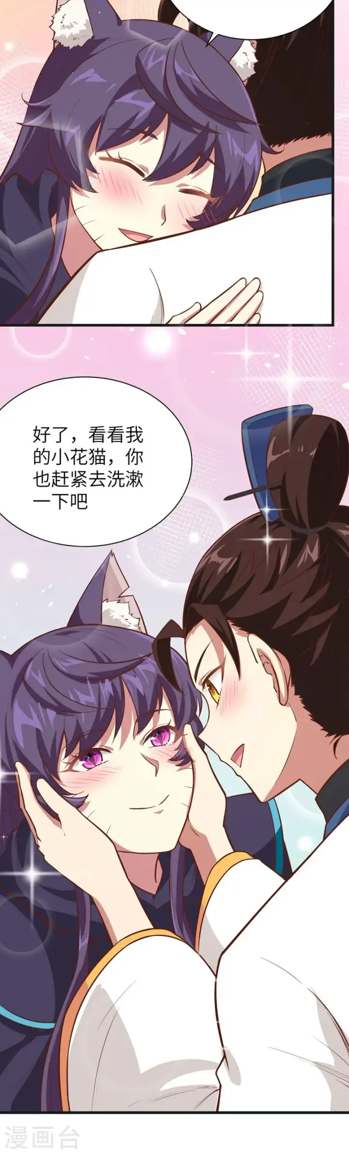 《从今天开始当城主》第131话图24