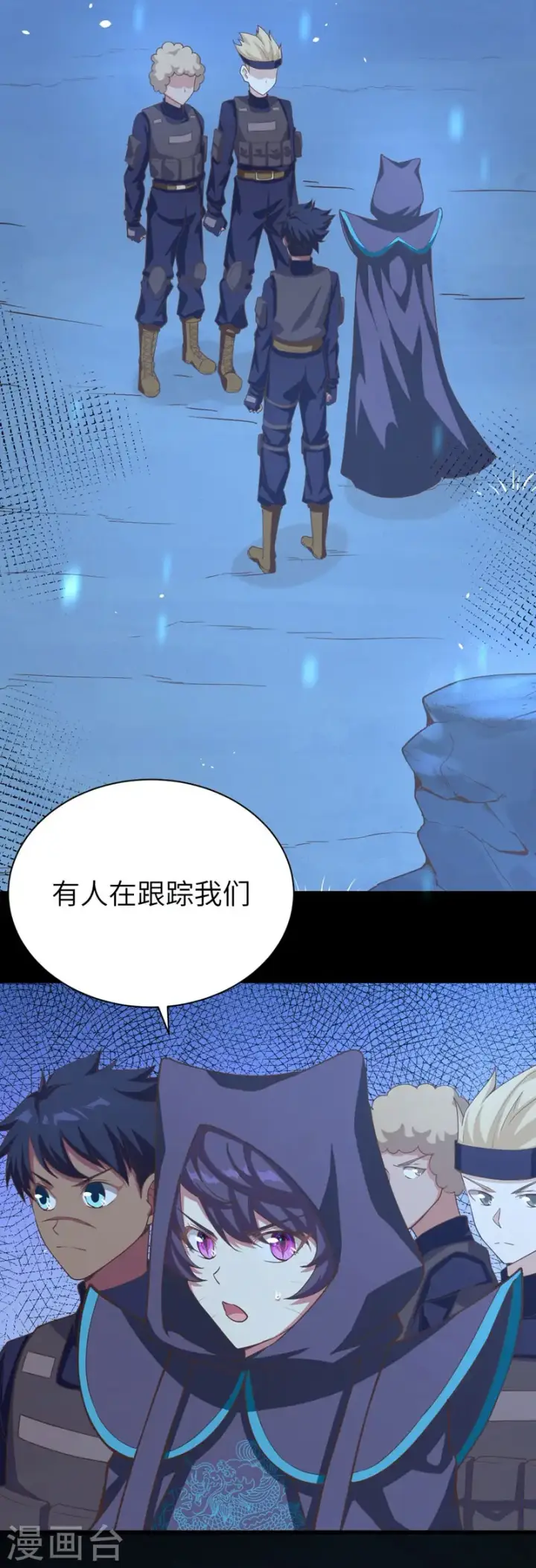 《从今天开始当城主》第131话图3