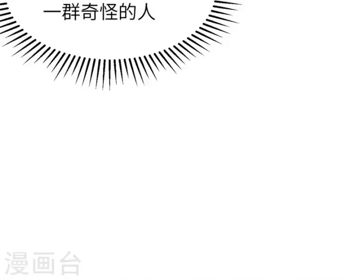 《从今天开始当城主》第132话图7