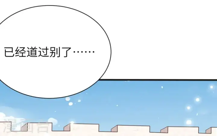 《从今天开始当城主》第133话图24