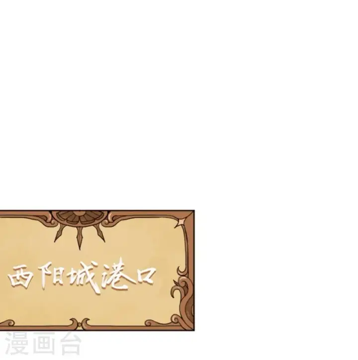 《从今天开始当城主》第133话图27