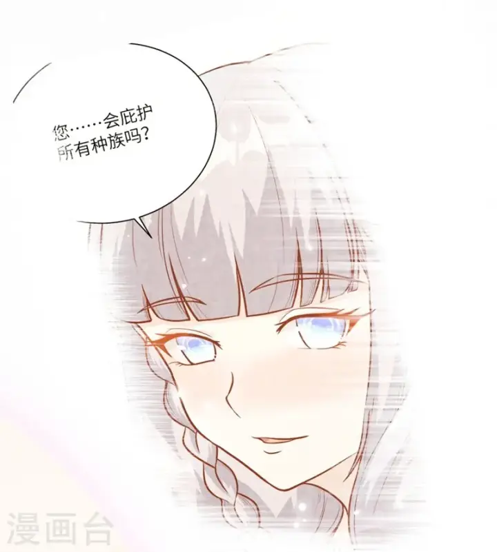 《从今天开始当城主》第133话图37