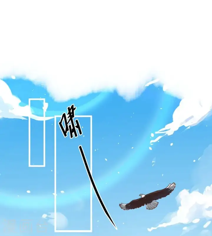 《从今天开始当城主》第134话图2