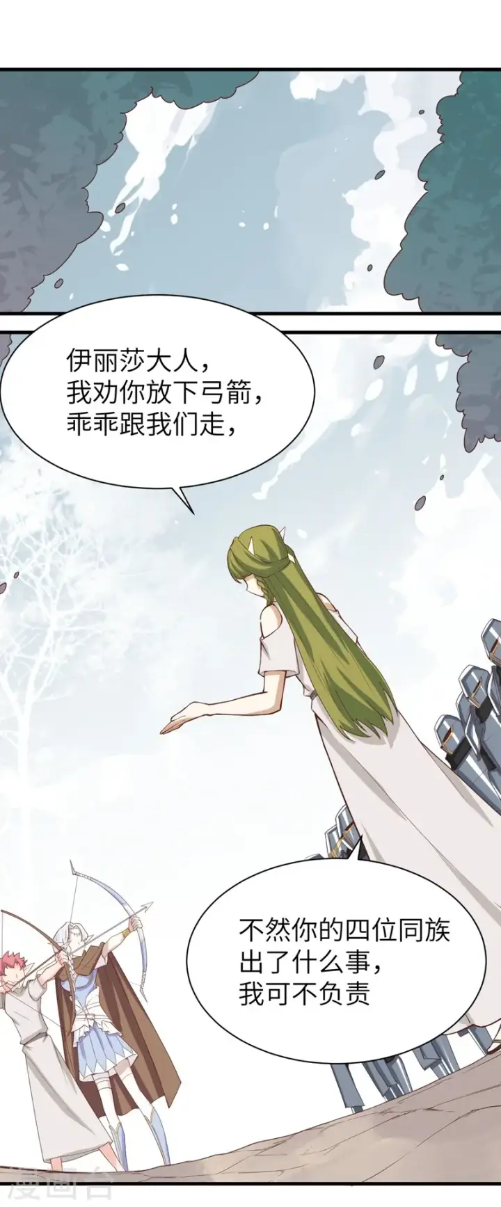 《从今天开始当城主》第134话图28