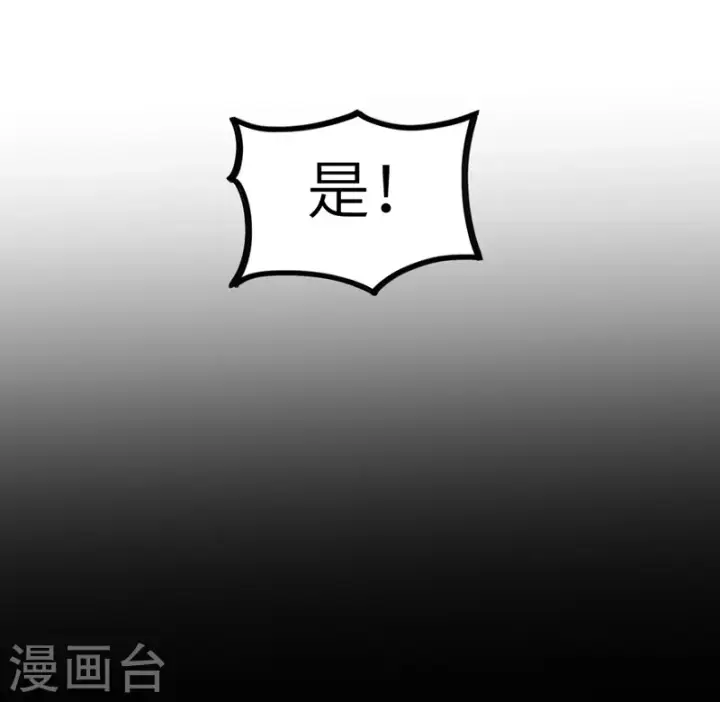 《从今天开始当城主》第134话图32