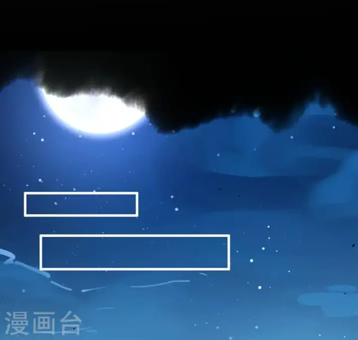 《从今天开始当城主》第134话图33