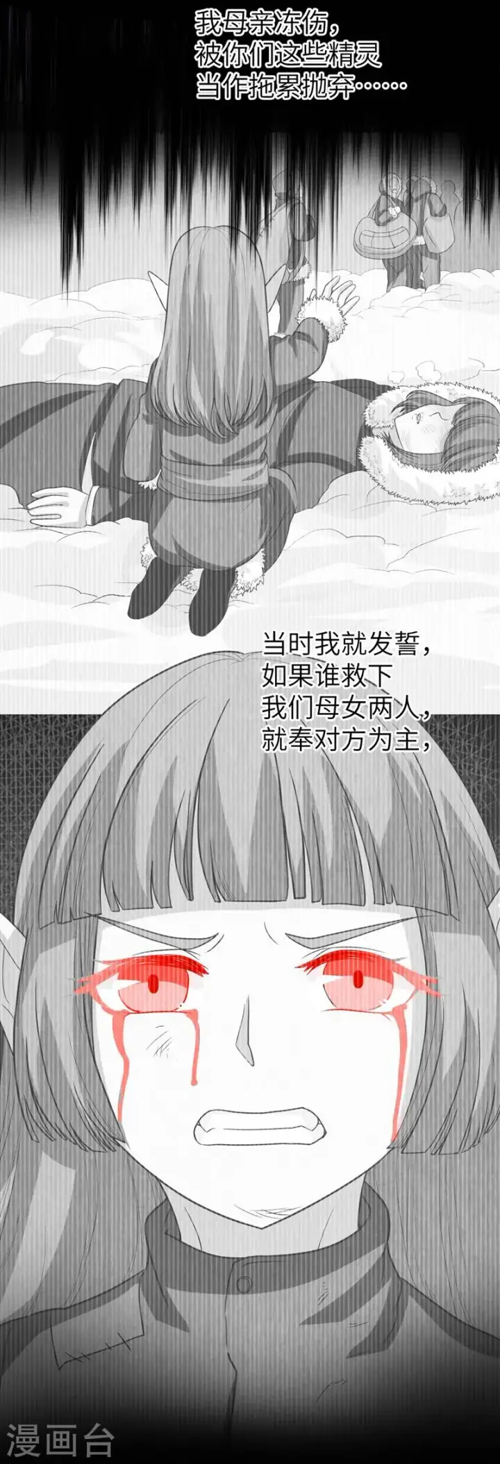 《从今天开始当城主》第134话图37