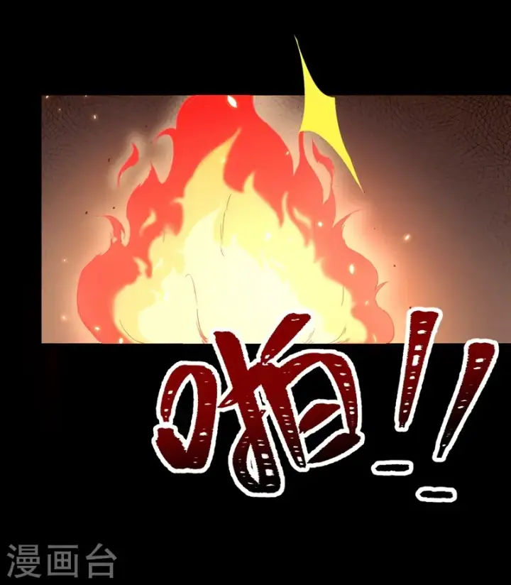 《从今天开始当城主》第135话图17