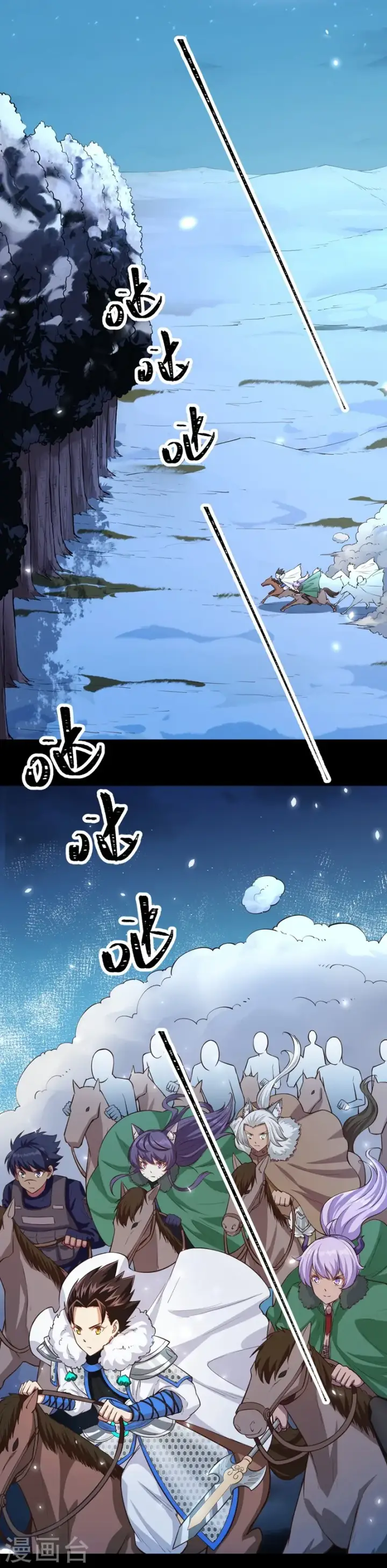 《从今天开始当城主》第135话图3