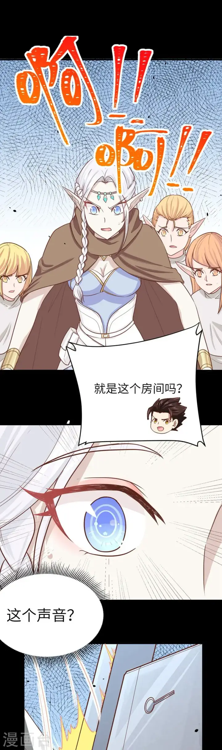 《从今天开始当城主》第135话图33