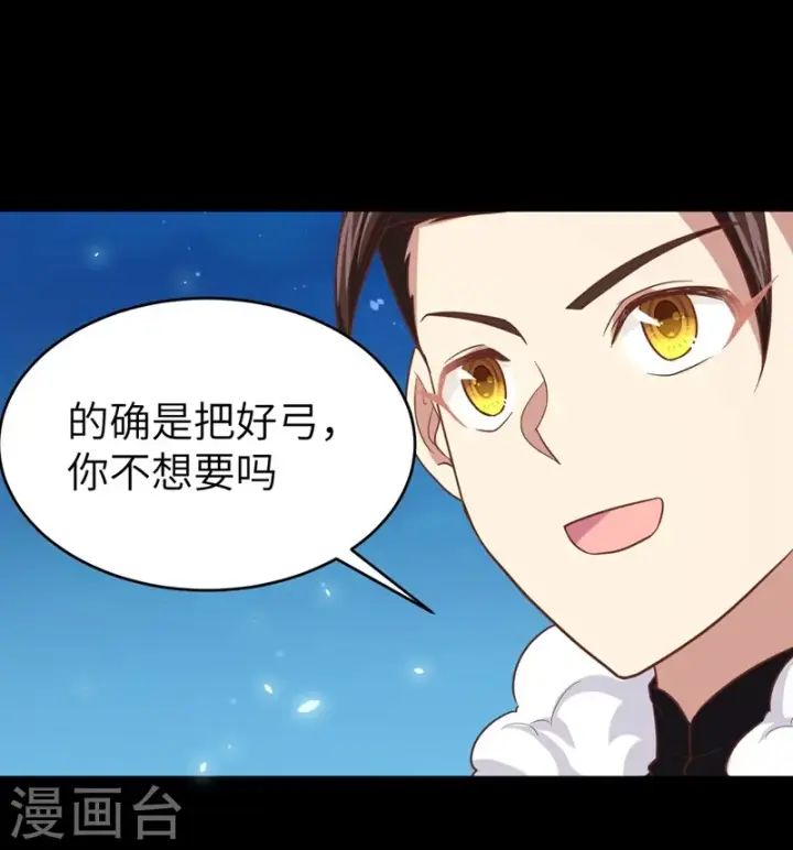 《从今天开始当城主》第136话图20