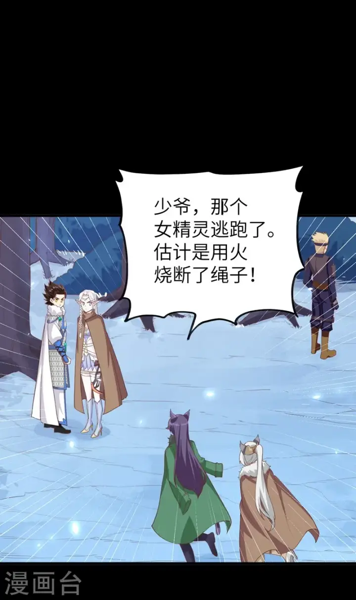 《从今天开始当城主》第136话图31