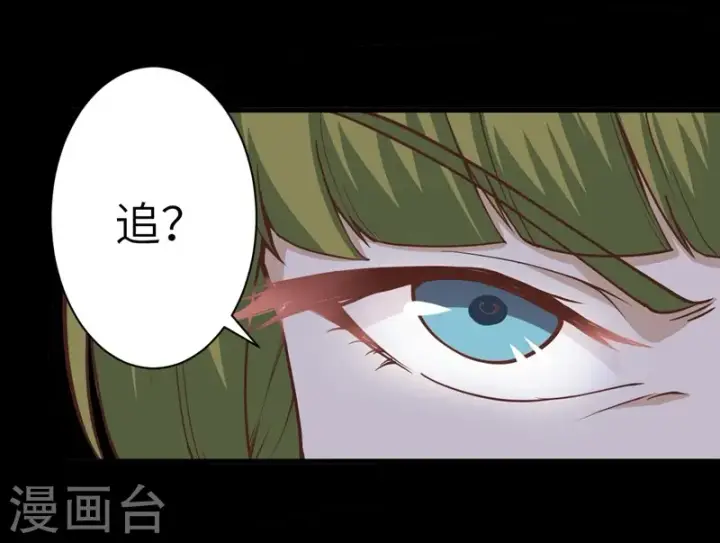 《从今天开始当城主》第136话图34