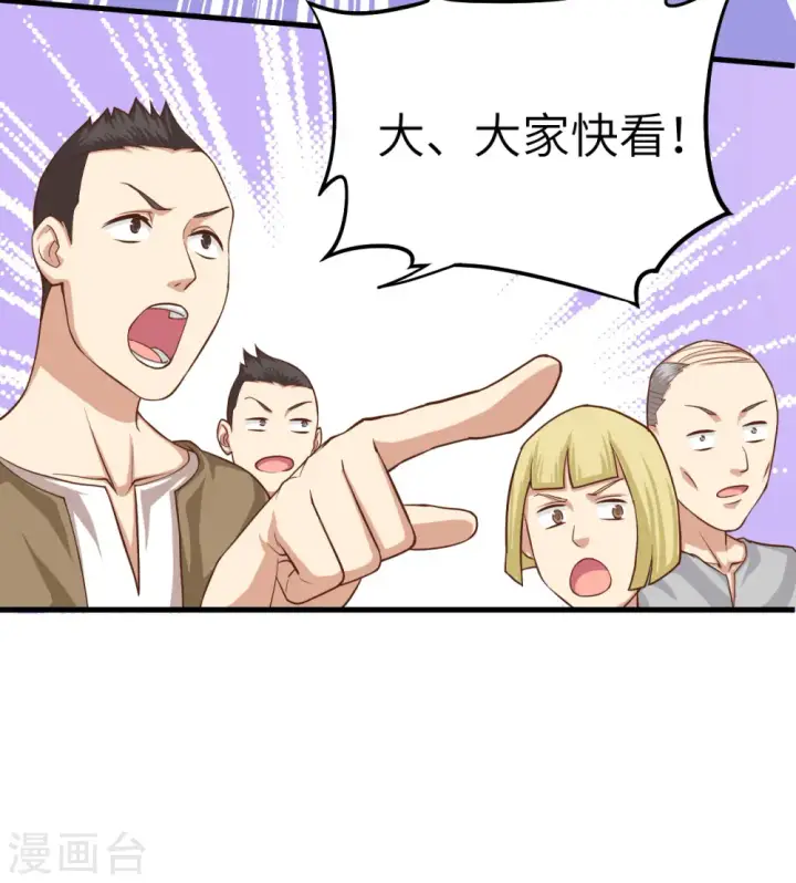 《从今天开始当城主》第14话图15