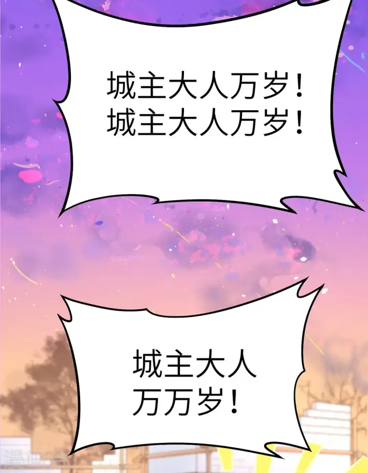 《从今天开始当城主》第14话图29
